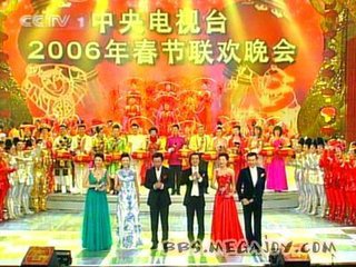  2006年春节联欢晚会