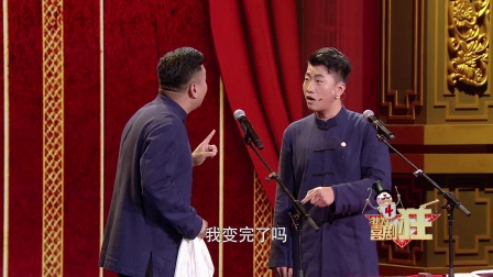 相声《超级主播》木头 贺强 我为喜剧狂第四季