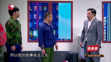贾冰小品《钱在哪呢》忐忑收账遭套路，暖心为农民工发声