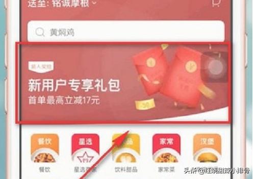 如何领取饿了么优惠券？