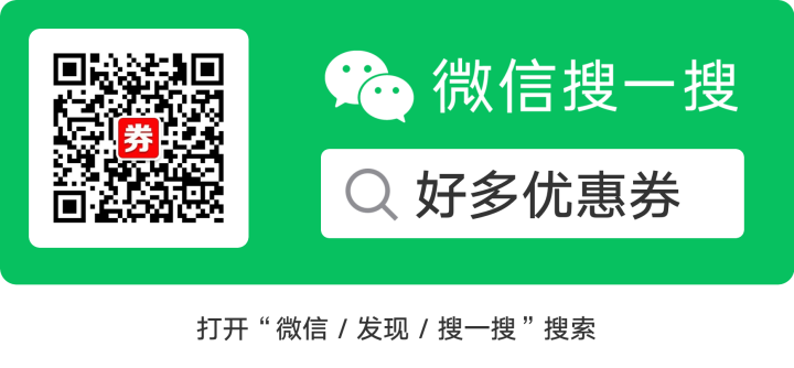 淘宝优惠券 内部优惠劵领取 领券省钱必备~