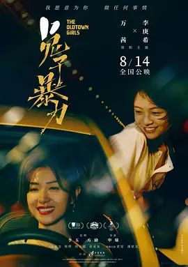 电影《兔子暴力》