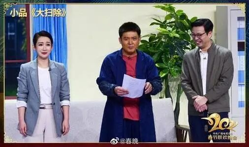 2021央视春晚小品《大扫除》超搞笑！黄子韬和王迅“比美