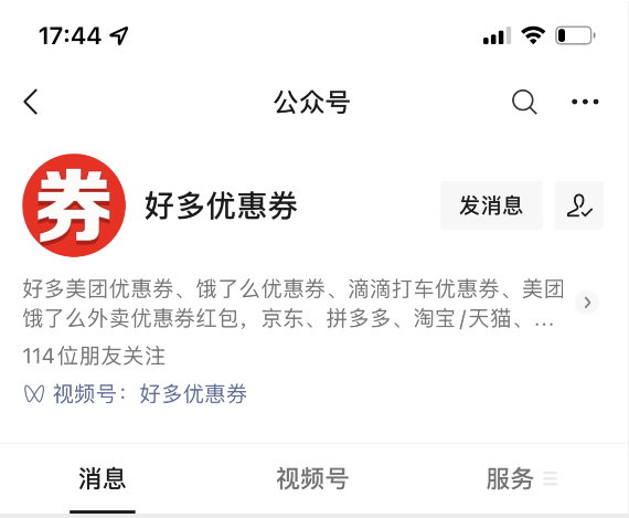 滴滴打车大额优惠券怎么领取?是真的吗？