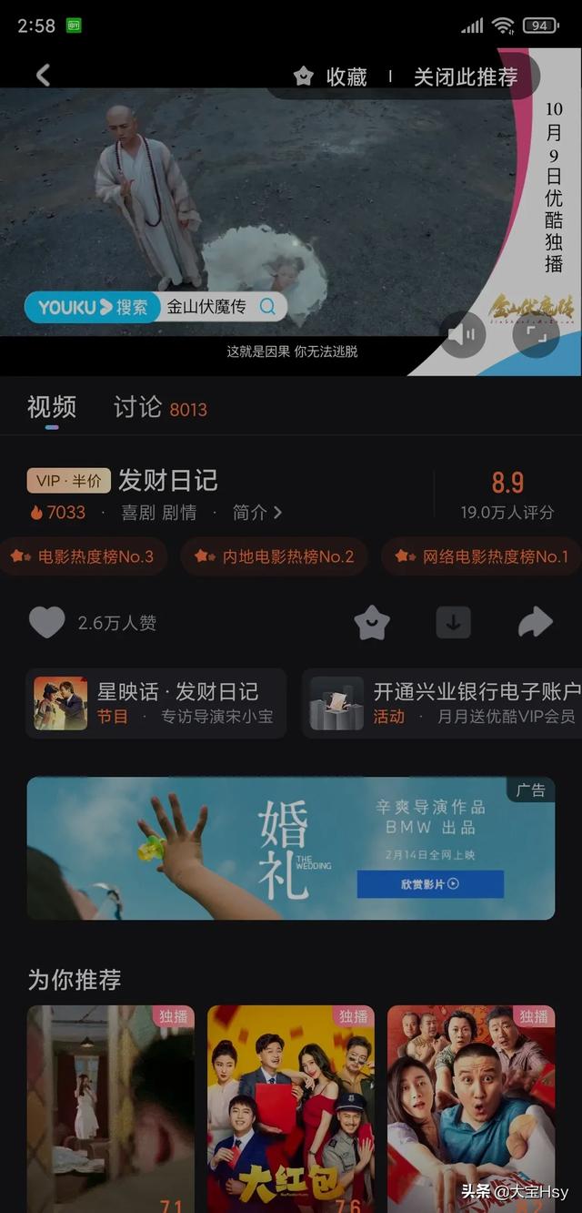 不输《李焕英》，宋小宝的《发财日记》为何无缘院线？