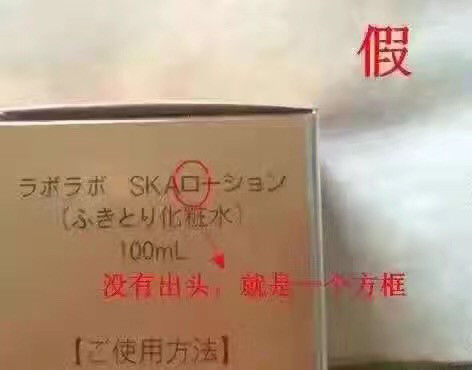 日本程野医生毛孔收敛水真假对比用法介绍