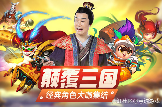 小沈阳《三国创世纪》首服9月27日正式开启