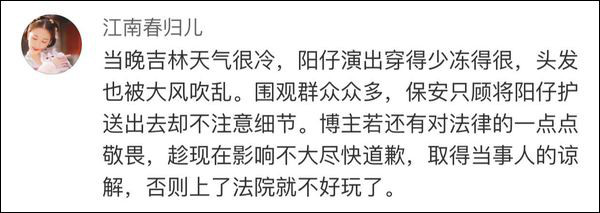 小沈阳吸毒被抓？妻子沈春阳辟谣[已扎口]