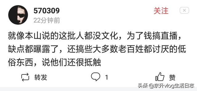 你的任性谁卖单？简评赵本山徒弟王小利罢演？