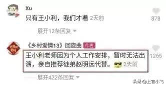 你是如何看待王小利的歌曲《走着瞧》突然走红的？