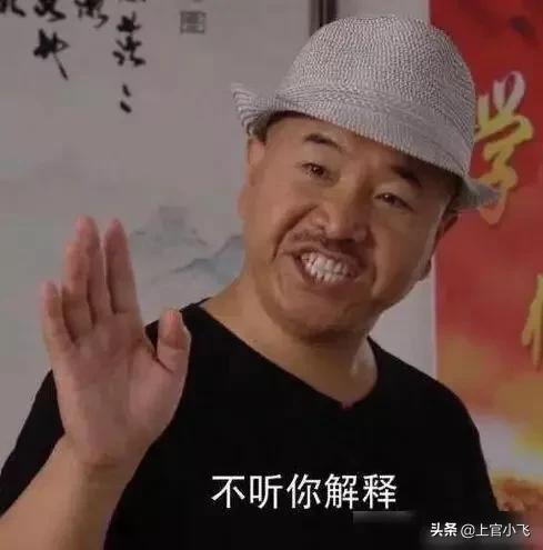 你是如何看待王小利的歌曲《走着瞧》突然走红的？
