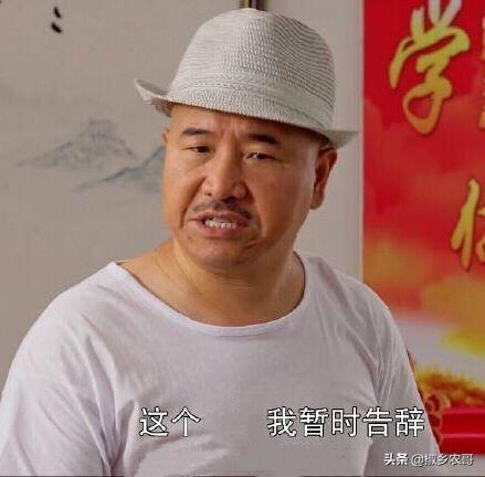 乡村爱情王小利被替换，你怎么看？