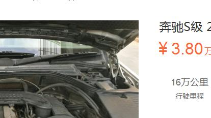 《乡村爱情9》中，宋晓峰的三手奔驰多少钱？