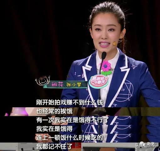 屡次登春晚舞台，出演贾玲首部电影女一号的张小斐，有啥来头？