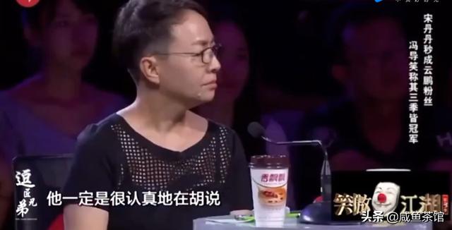 你对喜剧演员周云鹏怎么看？