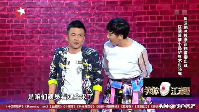 你对喜剧演员周云鹏怎么看？