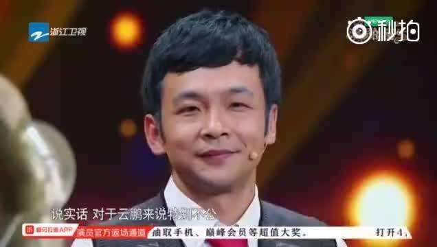 周云鹏为什么会去参加《演员的诞生》？