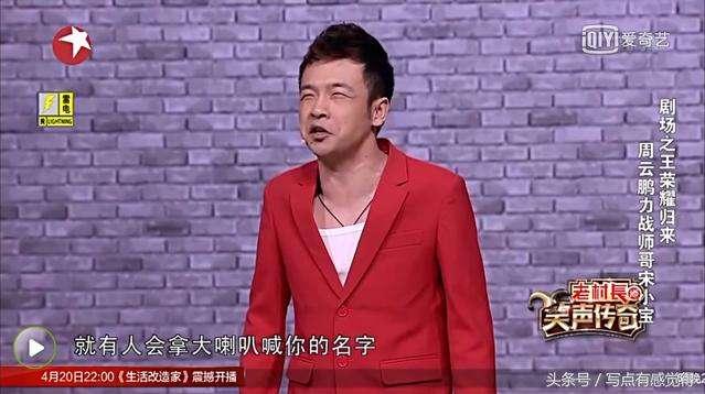 周云鹏为什么会去参加《演员的诞生》？