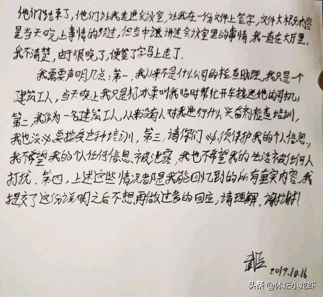 孙杨案如果重新开庭，杨冰柔林黄芬和建筑工能出席吗？