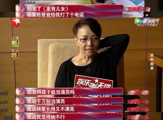 宋丹丹真的喜欢杨紫吗？她为什么不看好杨紫？