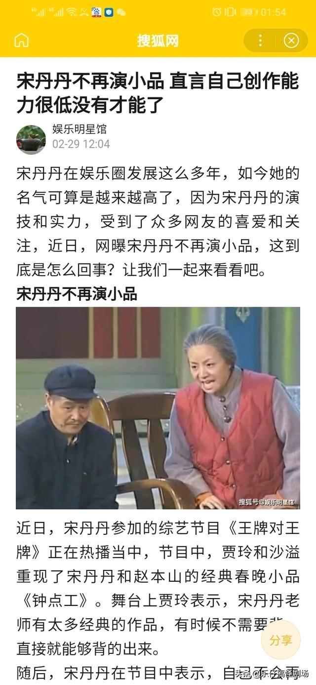 宋丹丹小品都是自己创作的吗？可以详细介绍下吗？