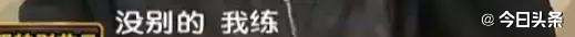 赵丽蓉奶奶春晚写下四个大字，“骗”了我们20多年