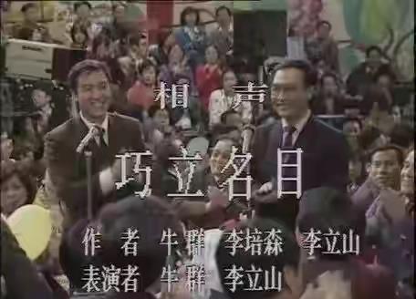 牛群和侯耀华是亲师兄弟，关系真的不好吗？
