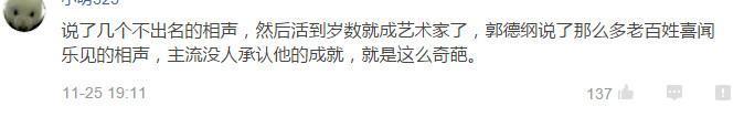 常宝华为什么要收侯耀华为徒，郭德纲会怎么想？