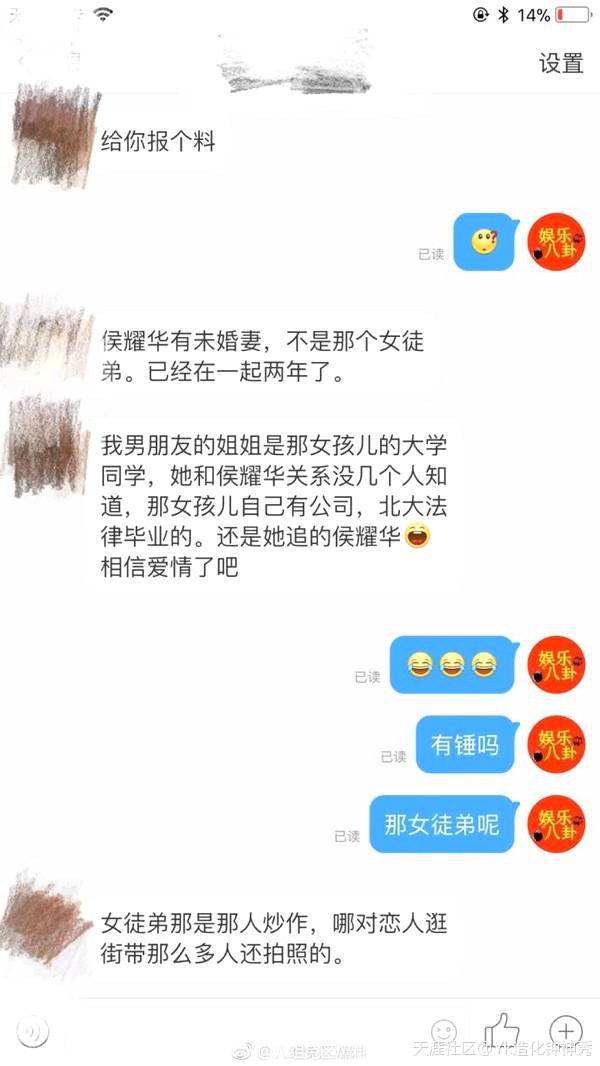 女作家自曝是侯耀华女朋友，遭男方否认后发毒誓