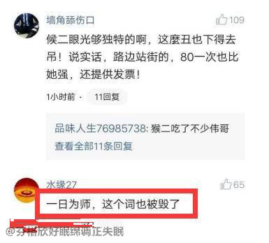 侯耀华混血女徒弟：我才不是农村人，并嘲笑乡下“茅坑”！惹众怒(转载)