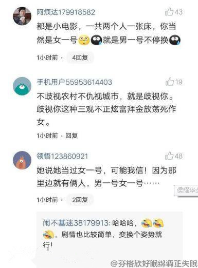 侯耀华混血女徒弟：我才不是农村人，并嘲笑乡下“茅坑”！惹众怒(转载)