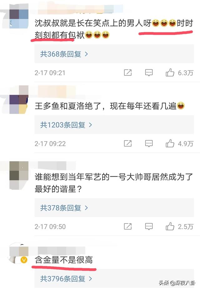 沈腾成百亿票房第一人，是实力还是幸运？