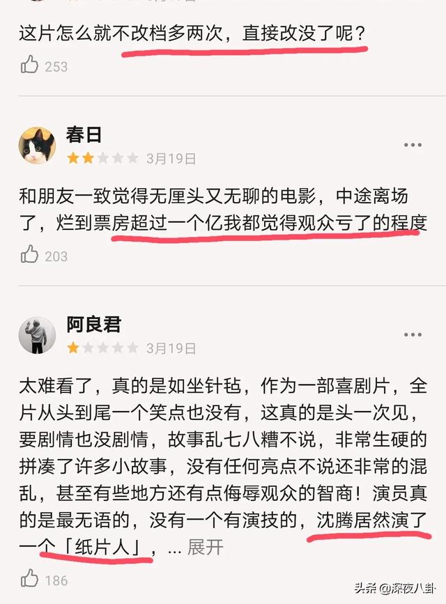 沈腾成百亿票房第一人，是实力还是幸运？