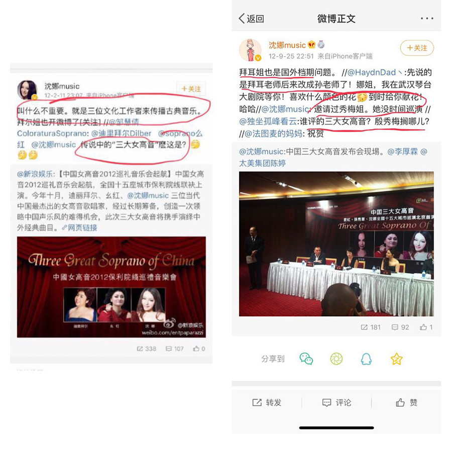 沈腾奇葩姐姐爆弟媳丑照？据传是三大女高音？实力还是噱头？