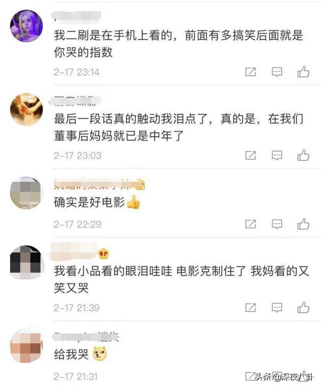 袁姗姗就“打呼噜”事件向张小斐道歉，为何引得一片骂声？