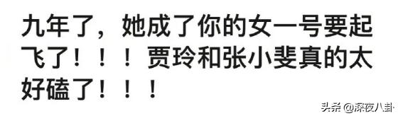 袁姗姗就“打呼噜”事件向张小斐道歉，为何引得一片骂声？