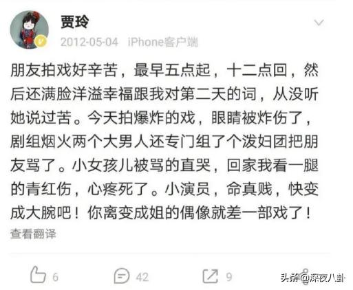 袁姗姗就“打呼噜”事件向张小斐道歉，为何引得一片骂声？