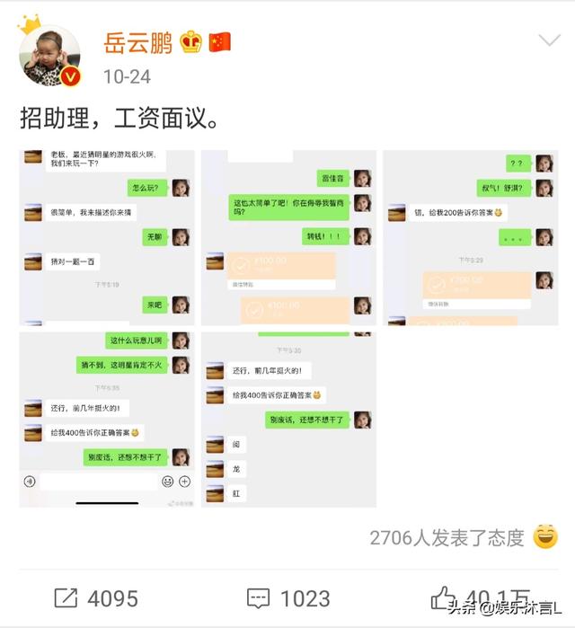 宋祖德说岳云鹏用假名字在娱乐圈活动，让他忍受不了。要岳云鹏道歉。岳云鹏会道歉吗？