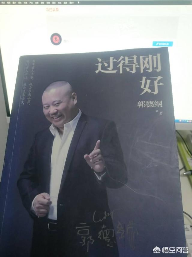 郭德纲说过什么值得深思的话？