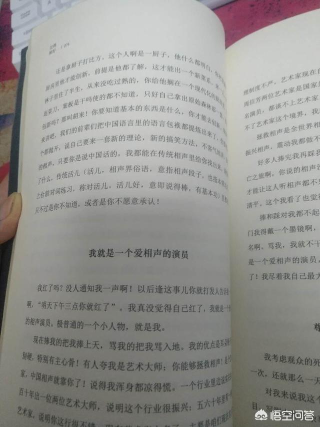 郭德纲说过什么值得深思的话？