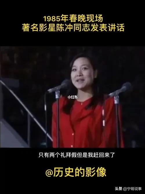 为什么1985年新闻联播，因春晚而向全国人民道歉呢？