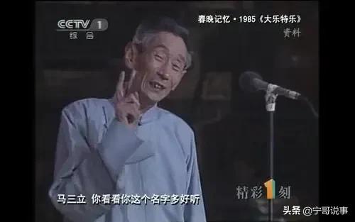 为什么1985年新闻联播，因春晚而向全国人民道歉呢？