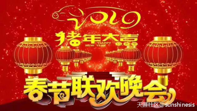 2019年央视春晚时间表来了