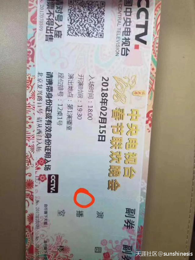 2019年央视春晚时间表来了
